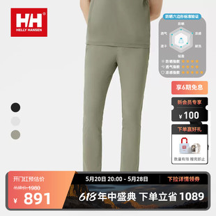 HANSEN HH男士 UPF50 INFINITY系列 HELLY 户外轻便防晒弹力长裤