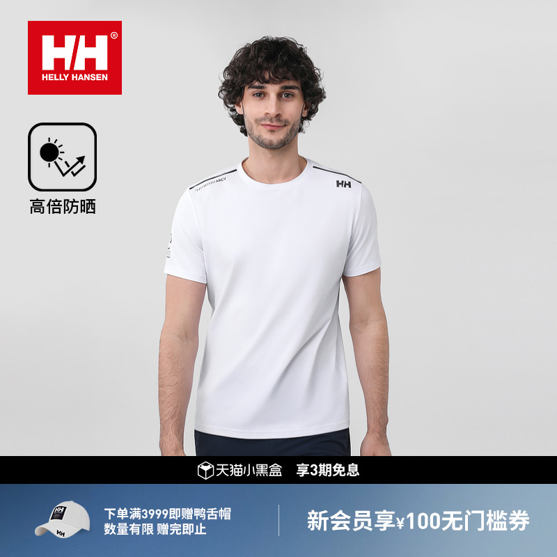 HH接触凉感防晒运动短袖T恤