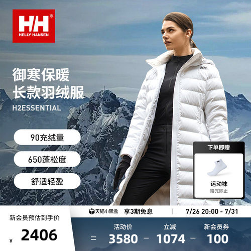 HELLY HANSEN/HH 24冬男女保暖鸭绒休闲中长款羽绒服