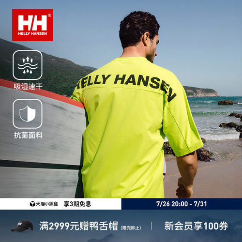 HH抗菌速干凉感宽松版圆领T恤
