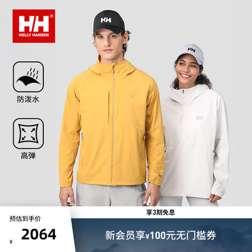 HH户外防泼水透气外套