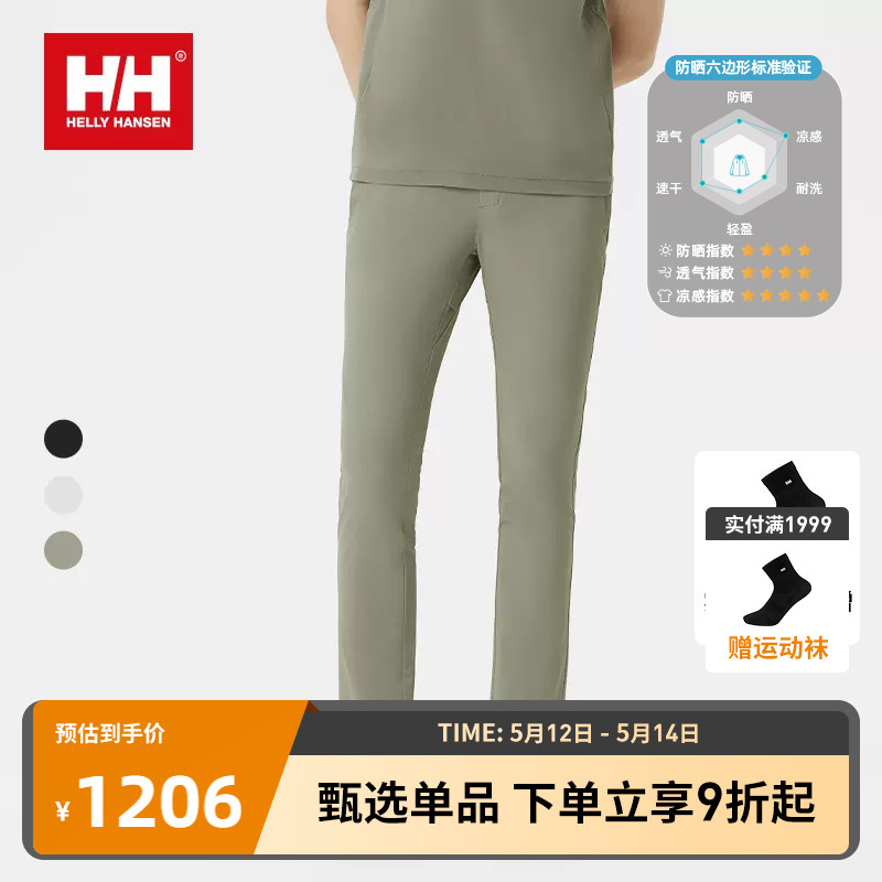 HELLY HANSEN/HH男士UPF50+户外轻便防晒弹力长裤H2 INFINITY系列 户外/登山/野营/旅行用品 防晒衣 原图主图