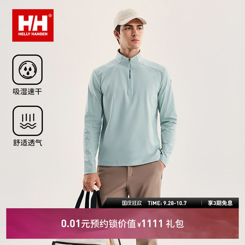 HH户外运动速干半拉链长袖T恤男