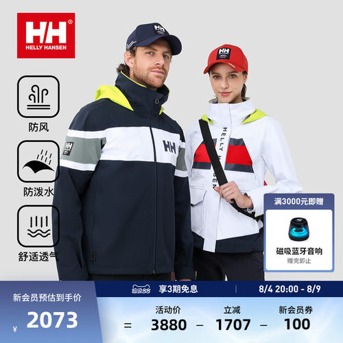 HH情侣款防风防泼水夹克