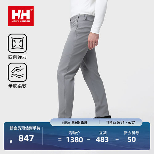HH户外立体剪裁弹力梭织长裤