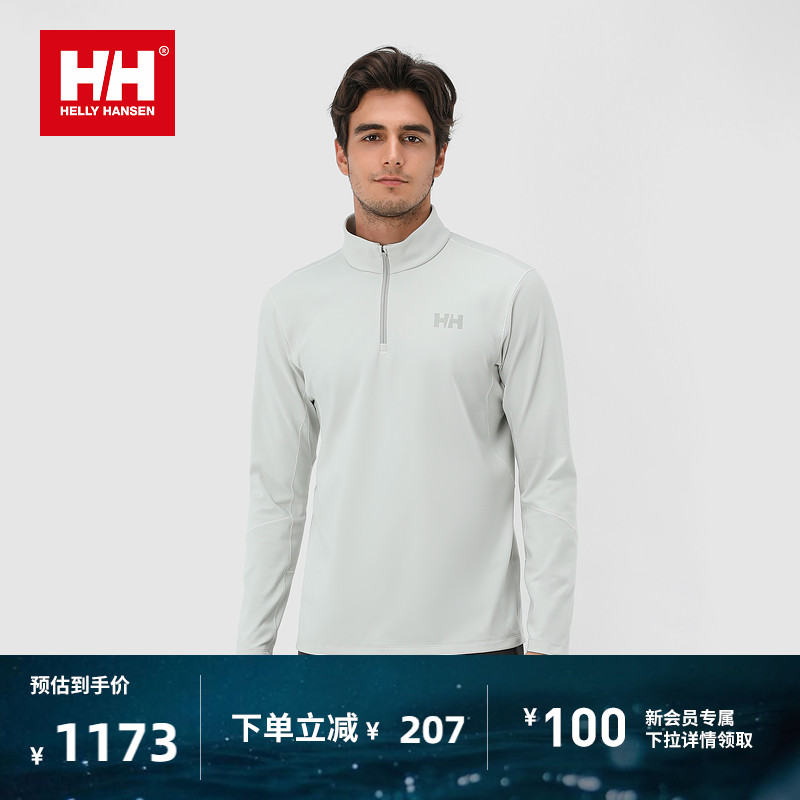 HELLY HANSEN/HH 24冬男女款日常户外休闲简约绒感半拉链长袖T恤