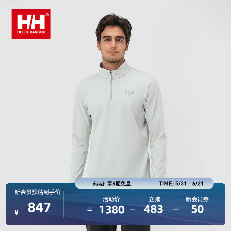 【经典款】HELLY HANSEN/HH 冬男女款户外简约绒感半拉链长袖T恤