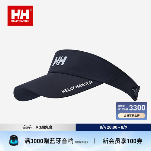 HELLY HANSEN/HH 26夏户外运动空顶帽