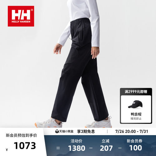 HH宽松版降落伞裤梭织长裤