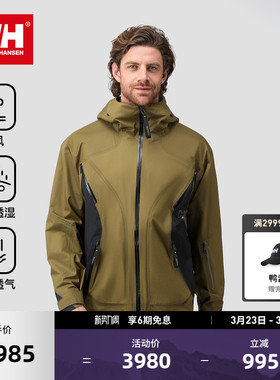 HELLY HANSEN/HH 25户外登山防水防风透气机能专业3L轻量7D冲锋衣