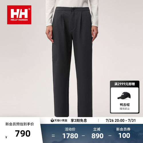 HELLY HANSEN/HH24冬女H2LAB设计师联名抗菌保暖都市休闲梭织长裤