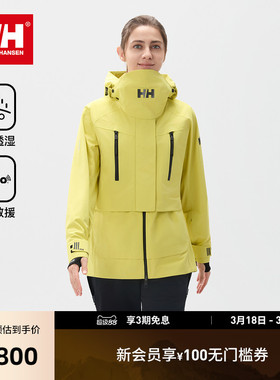 HELLYHANSEN/HH 女款防水透湿ZG立体版型救援单板滑雪服