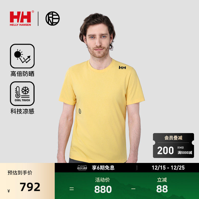 HH25夏男款防晒速干透气休闲短袖