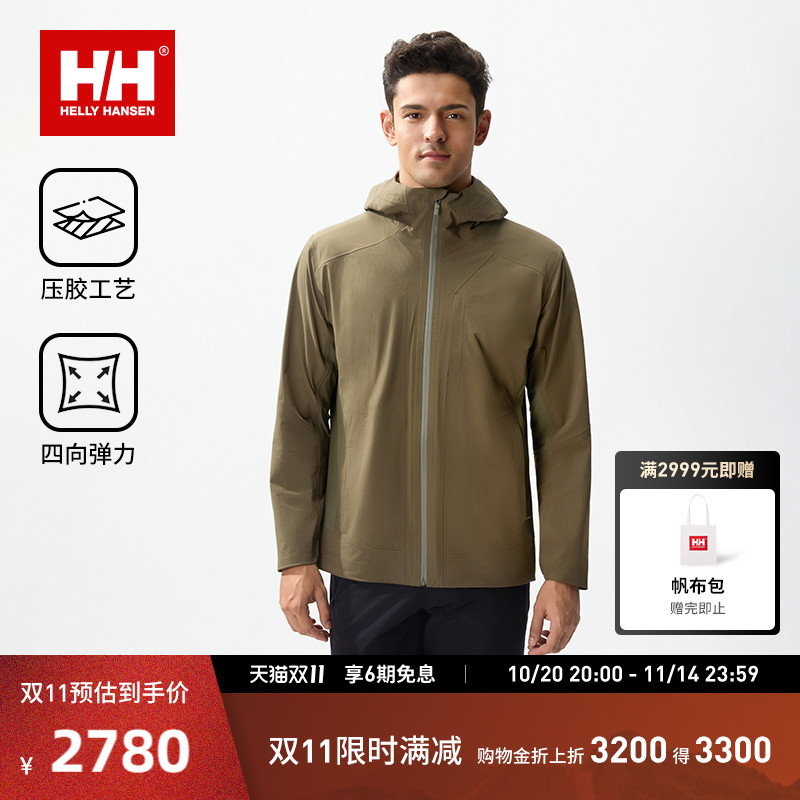 HH都市简约高弹舒适外套连帽夹克