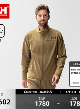 HELLY HANSEN/HH 25秋新男士LIFA专业运动干爽户外徒步轻薄外套