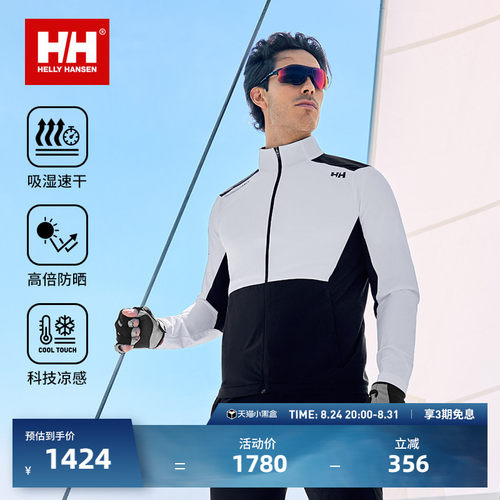 HH25新经典ARCV户外防晒衣