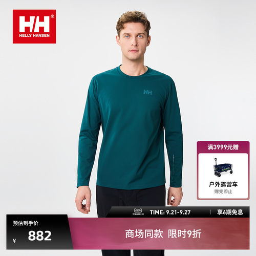 HH户外运动抓绒保暖基础长袖T恤