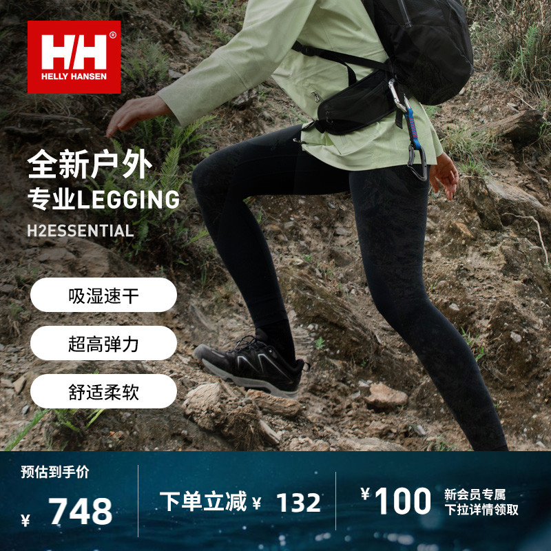 HELLY HANSEN/HH 春季新女款舒适弹力高腰紧身裤