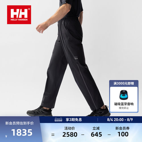 HH机能风防水冲锋裤HHFUTR