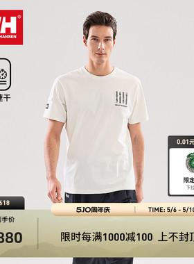 HELLY HANSEN/HH 26新夏款COOLMAX速干运动户外速干短袖T恤H2UTL
