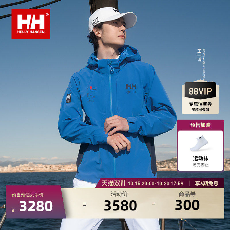 【预售】HELLY HANSEN/HH 王一博同款26秋男女户外徒步防水冲锋衣