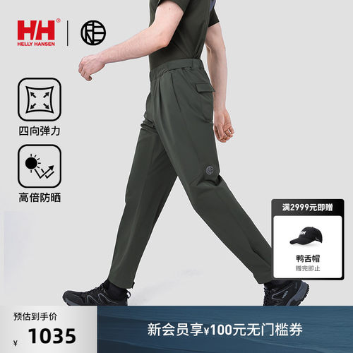 HH夏新防晒弹力骑行长裤