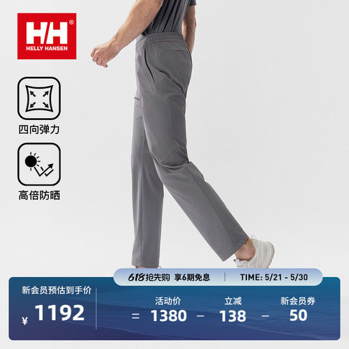 HH透气环保运动休闲梭织长裤HP