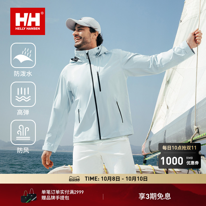 HH户外情侣款防泼水外套