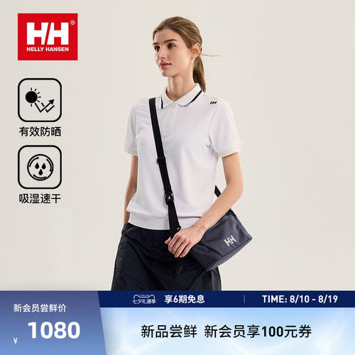 HH航海系列女款珠地速干短袖Polo