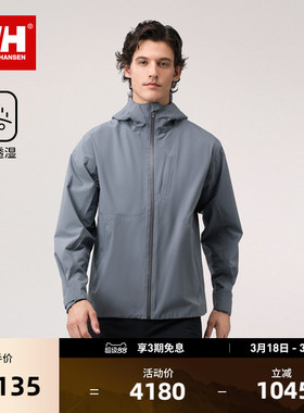 HELLY HANSEN/HH 25新男款H2WHT极简轻户外高性能防水防风冲锋衣