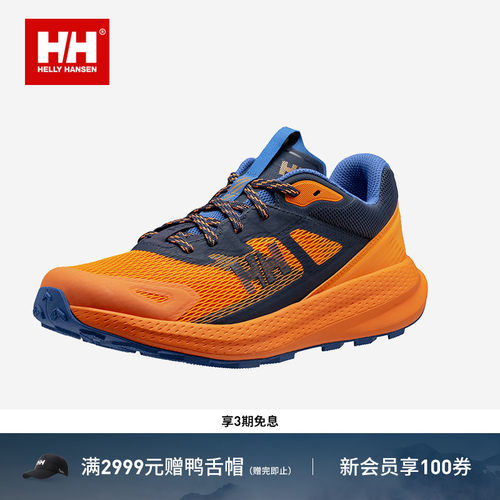 HELLY HANSEN/HH 25情侣款户外轻量级越野跑鞋