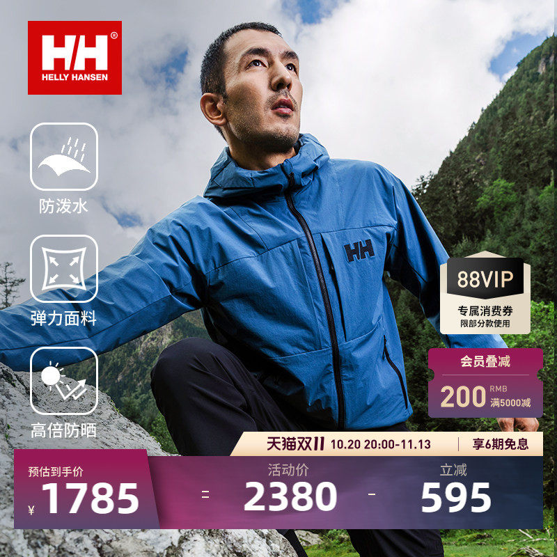 HELLY HANSEN/HH 26春男户外运动徒步防风防泼水连帽休闲夹克外套