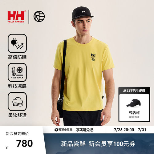HH*RE联名款防晒凉感骑行短袖T恤