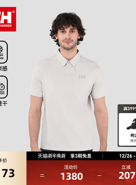 HELLY HANSEN/HH 25夏轻户外休闲商务风速干防晒凉感短袖POLO衫