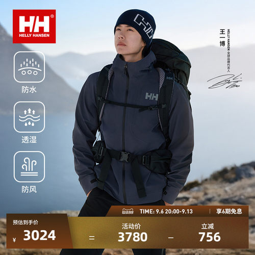 HH专业户外防水防风3L冲锋衣