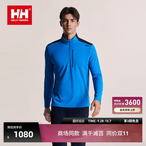 HH男女款户外运动速干半拉链长T
