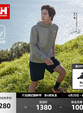 【王一博同款】HELLY HANSEN/HH 26夏男款弹力防晒梭织攀岩短裤