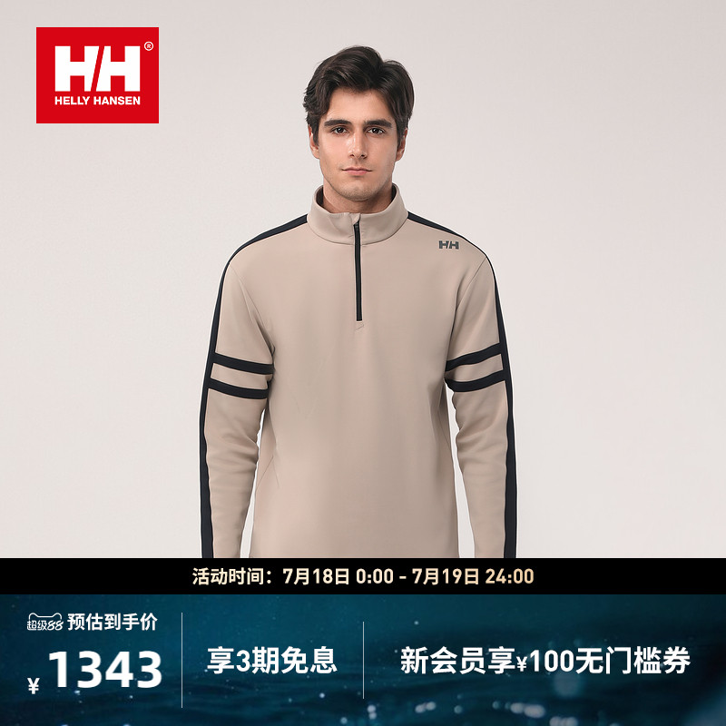 HELLY HANSEN/HH 24男女款日常户外休闲柔软半拉链拼接长袖套头衫