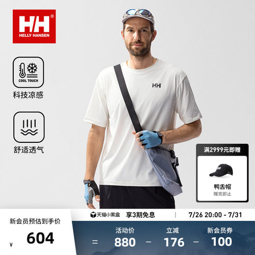 HH户外休闲骑行凉感短袖T恤