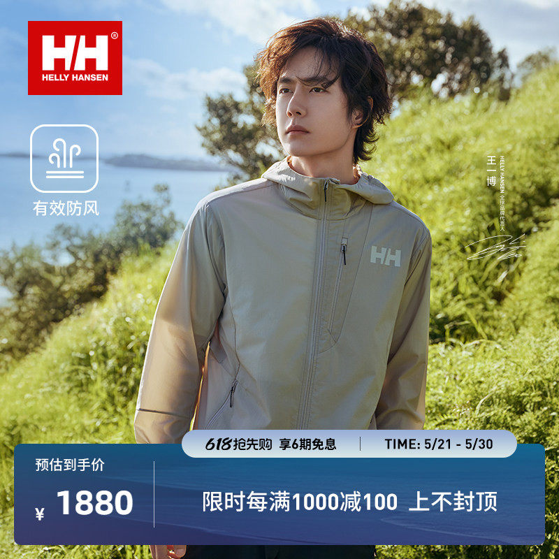 【王一博同款】HELLY HANSEN/HH 26夏情侣专业户外
