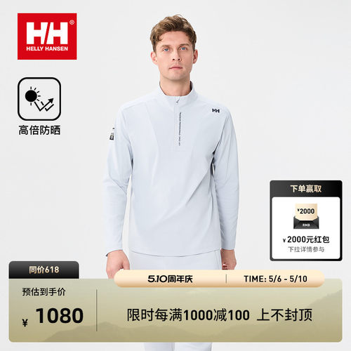 HH春情侣款休闲基础半拉链长袖