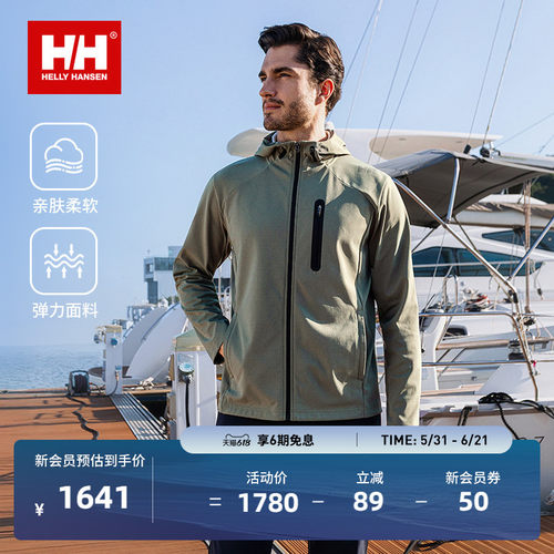 HH26专业运动无束缚连帽针织外套
