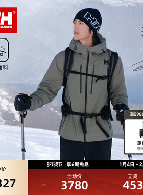 【王一博同款】HELLY HANSEN/HH 25冬专业防风透气鹅绒防水羽绒服