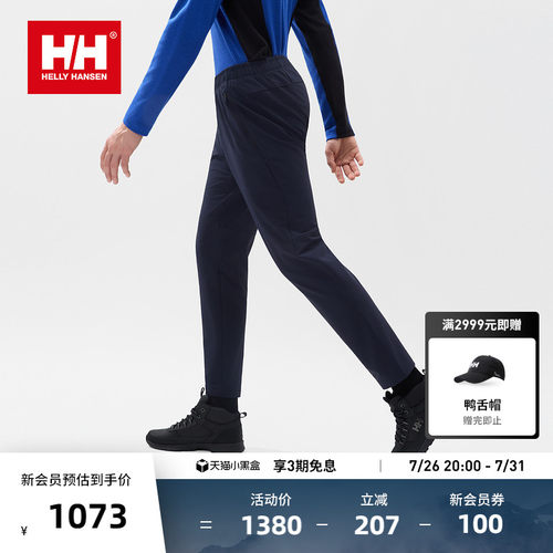 HH运动休闲舒适梭织长裤