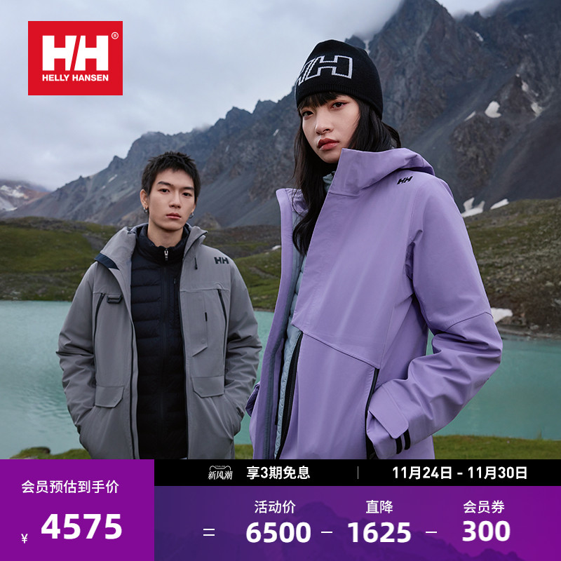 HELLYHANSEN/HH 春季男女款户外防水保暖冲锋衣三合一羽绒内胆