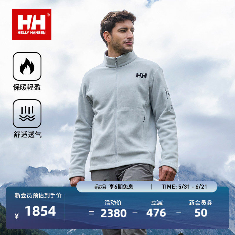 HELLY HANSEN/HH 26春男款户外运动polartec保暖抓绒外套