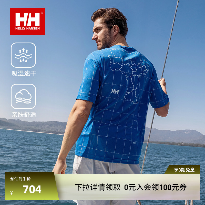 HH专业运动Polartec速干短袖T恤图片