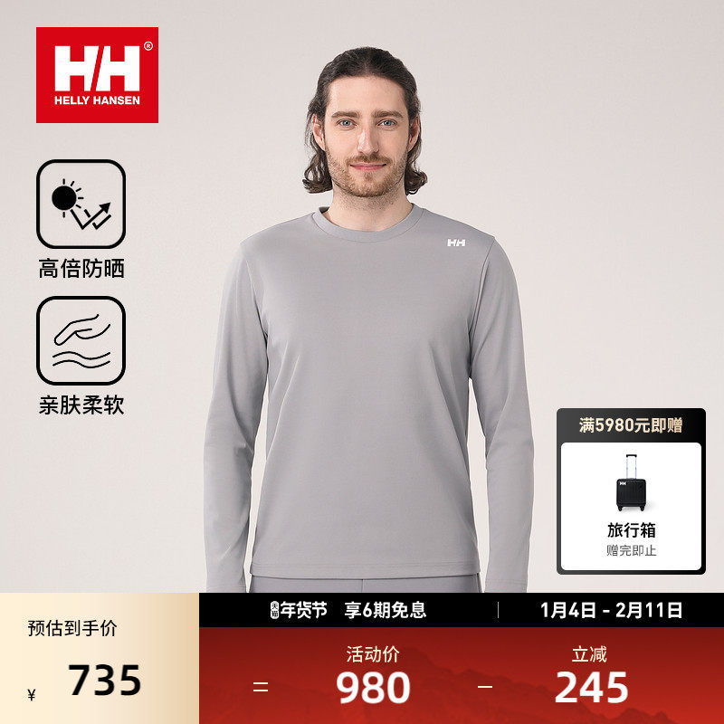 HELLYHANSEN/HH 25春新男款航海风格日常户外休闲防晒舒适长袖T恤,户外/登山/野营/旅行用品,户外休闲衣,淘宝优惠券,粉丝福利购,淘宝优惠卷