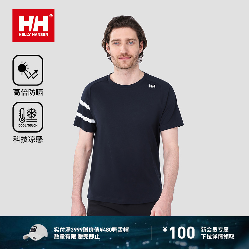 HH夏男款防晒凉感舒适T恤