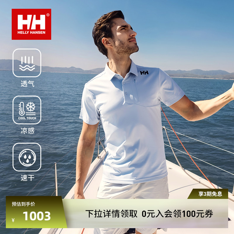 HH男士速干凉感透气短袖POLO衫图片